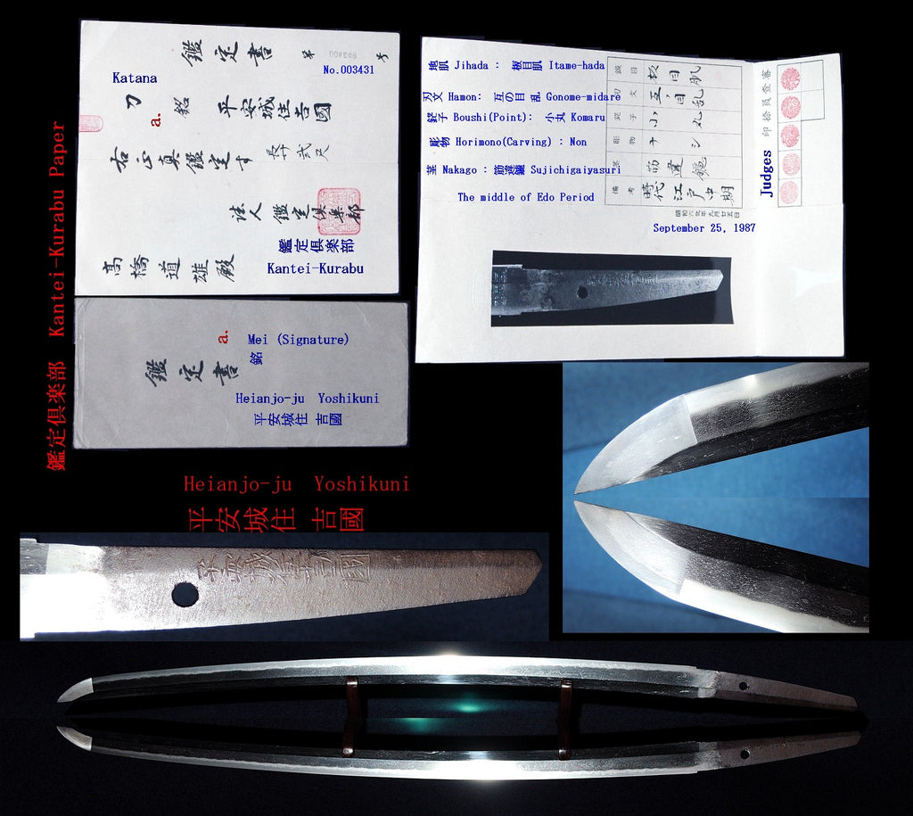 KATANA ANTIQUE JAPANESE Yoshikuni